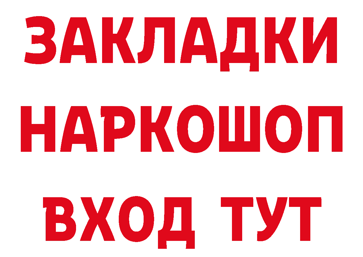 Метадон methadone зеркало сайты даркнета ссылка на мегу Вичуга